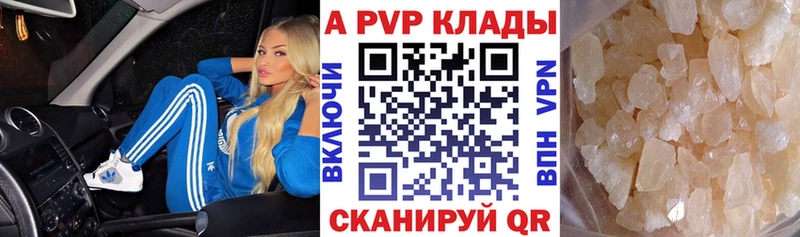Alpha-PVP крисы CK  закладки  Калачинск 