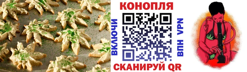 Cannafood марихуана Калачинск