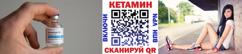 цены   Калачинск  Кетамин VHQ 