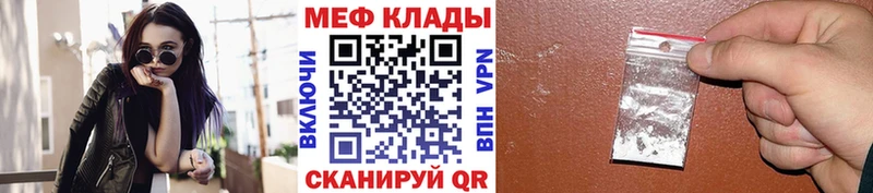 Мефедрон VHQ  где купить наркоту  Калачинск 
