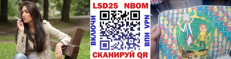 Марки NBOMe 1500мкг  хочу наркоту  ОМГ ОМГ   Калачинск 